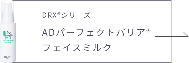 ADパーフェクトバリア®フェイスミルクリンクボタン