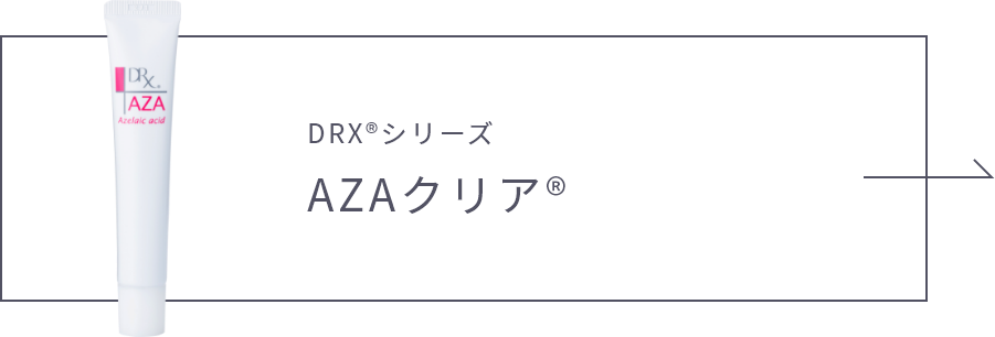 AZAクリア®リンクボタン