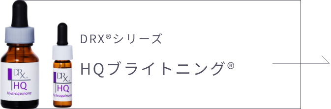 HQブライトニング®リンクボタン