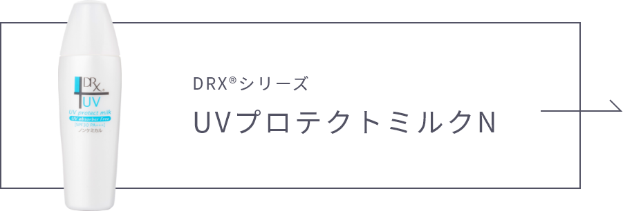 UVプロテクトミルクNリンクボタン