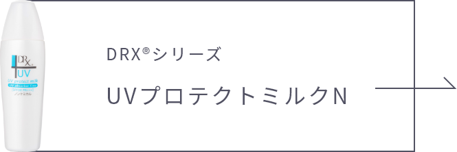UVプロテクトミルクNリンクボタン