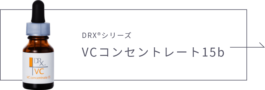  VCコンセントレート15bリンクボタン